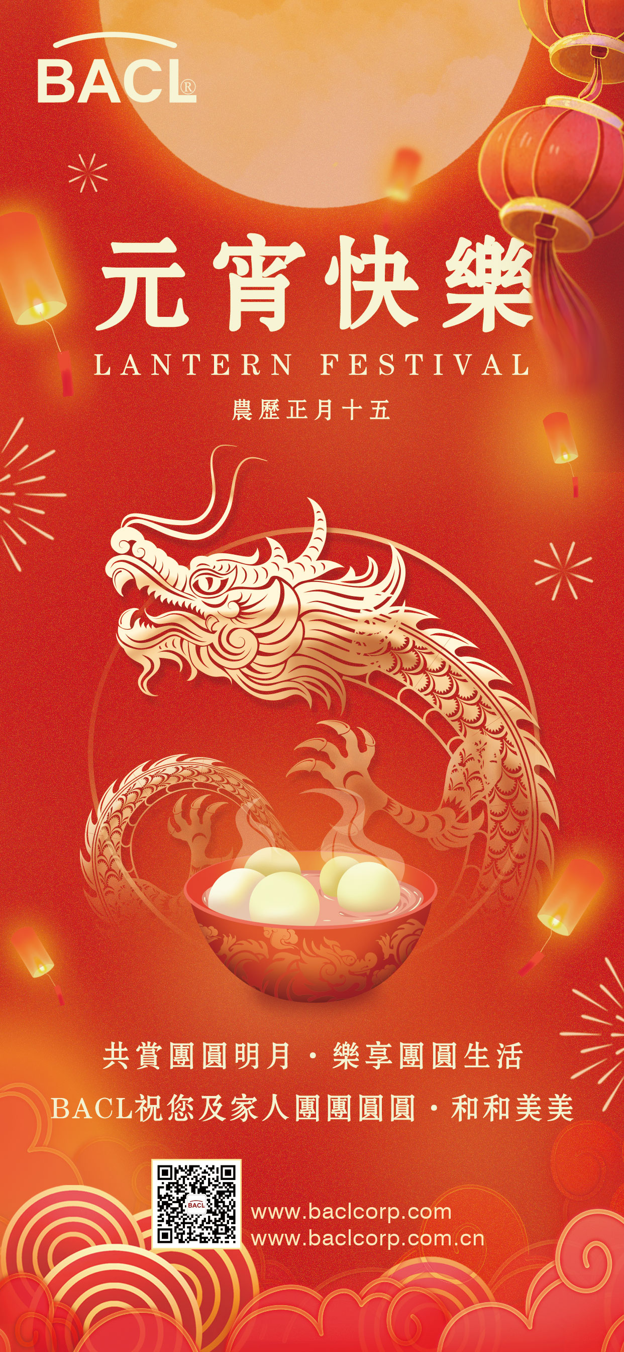 Lantern Festival Card
